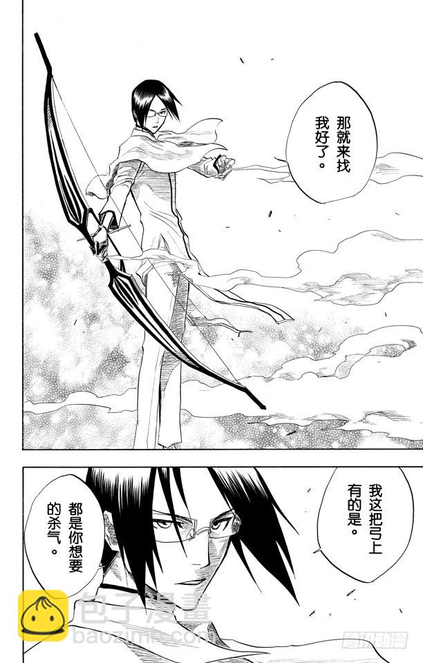 第91话 空中武器之王13