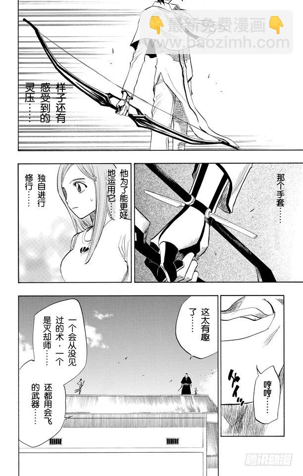 第91话 空中武器之王15
