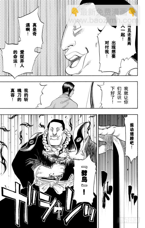 第91话 空中武器之王16