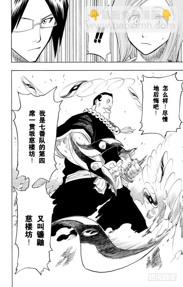 第91话 空中武器之王17
