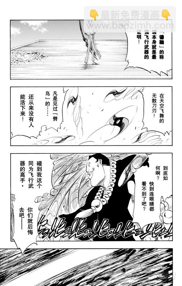 第91话 空中武器之王18