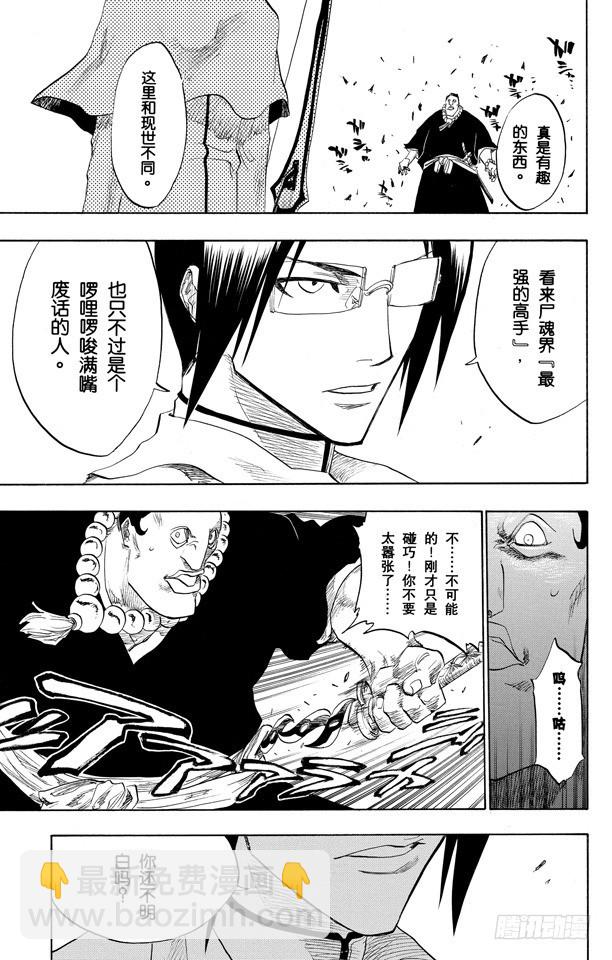 第91话 空中武器之王20