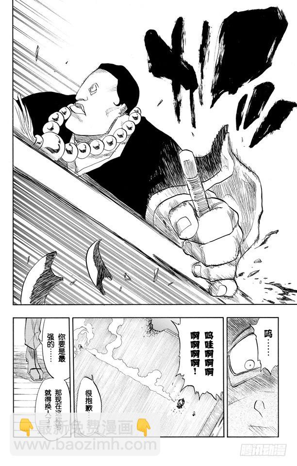 第91话 空中武器之王21