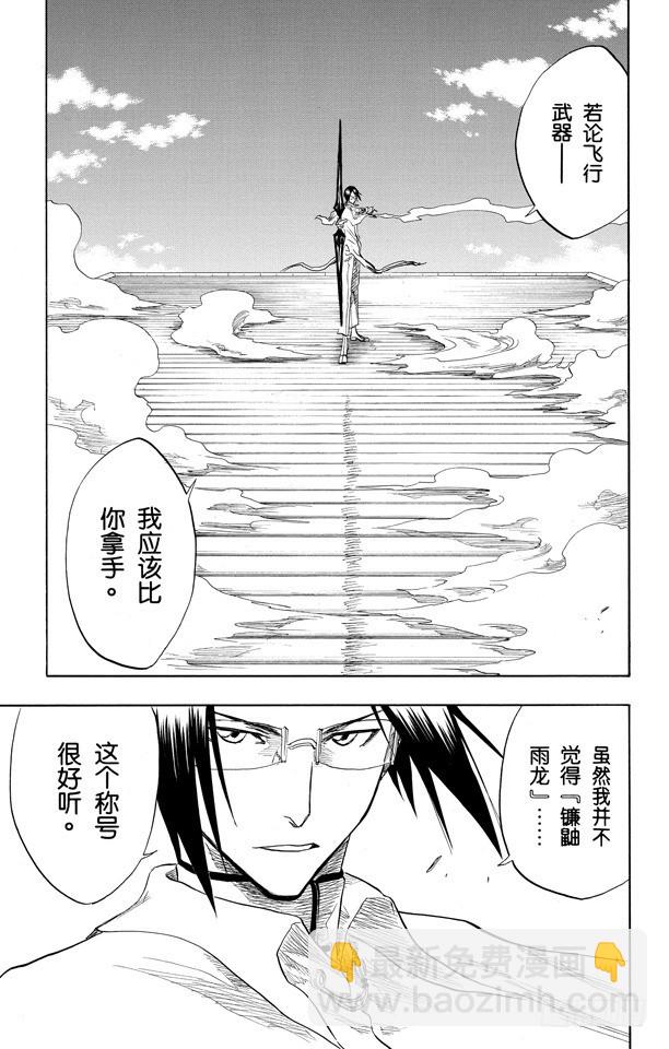第91话 空中武器之王22