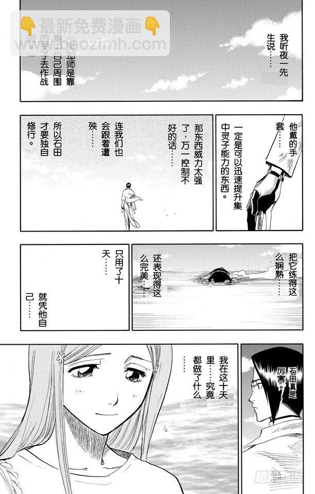 第92话 很精彩！但要永别了！[重奏]10