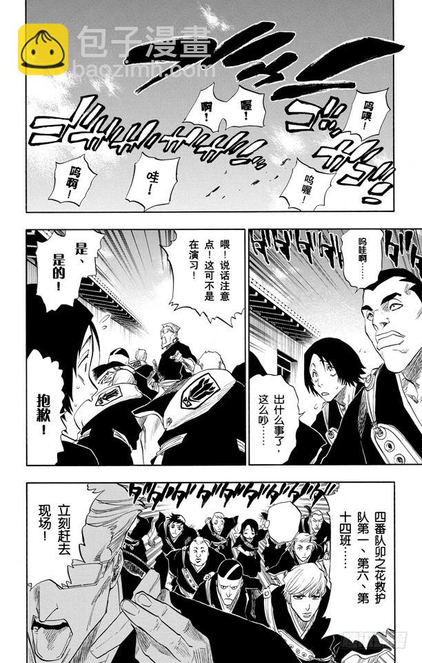 第92话 很精彩！但要永别了！[重奏]15