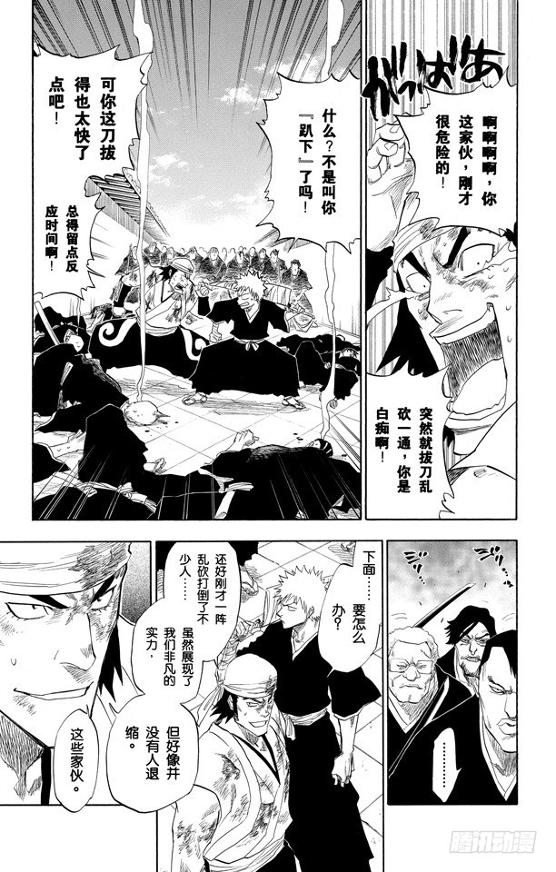 第92话 很精彩！但要永别了！[重奏]16