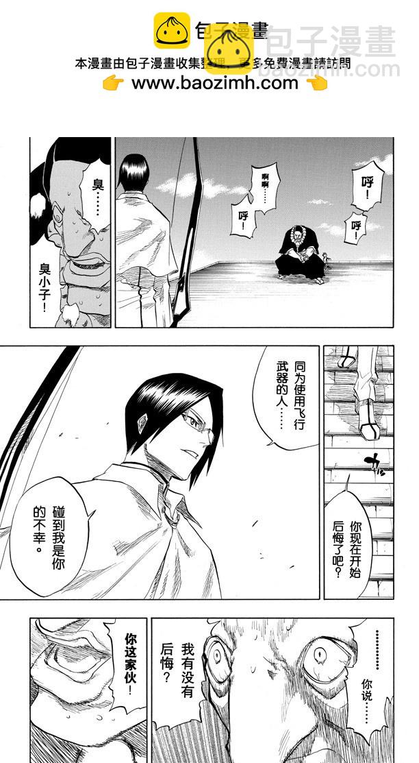 第92话 很精彩！但要永别了！[重奏]2