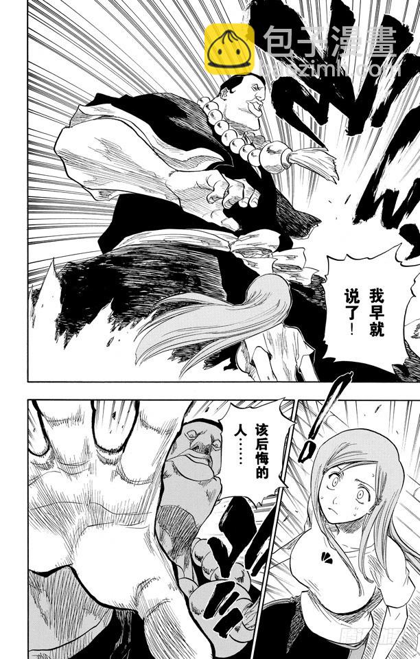 第92话 很精彩！但要永别了！[重奏]3