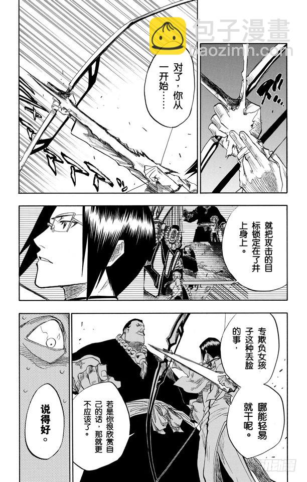 第92话 很精彩！但要永别了！[重奏]5