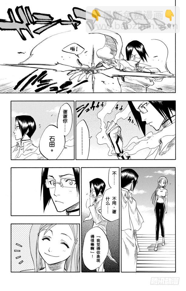 第92话 很精彩！但要永别了！[重奏]8