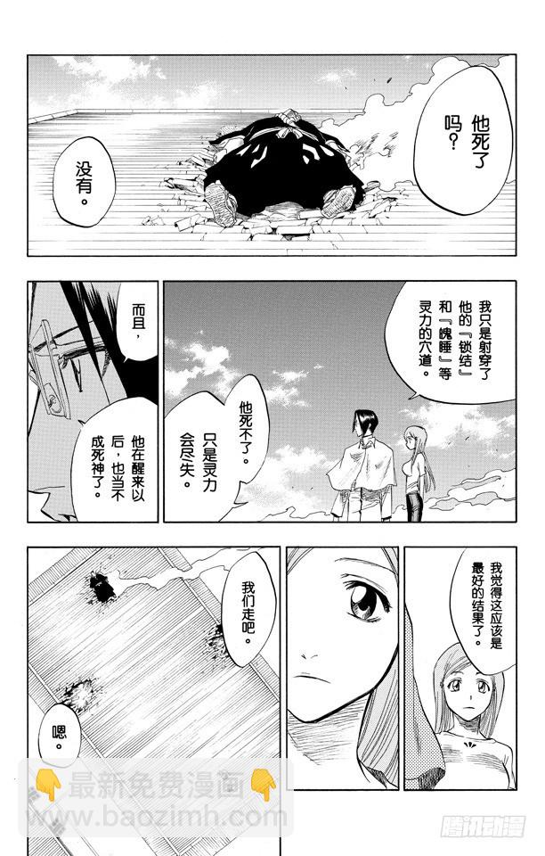 第92话 很精彩！但要永别了！[重奏]9