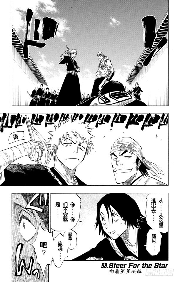 第93话 向着星星起航0