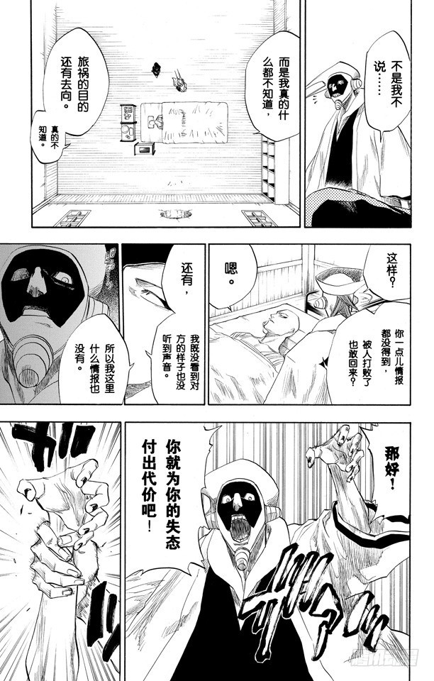 第93话 向着星星起航10
