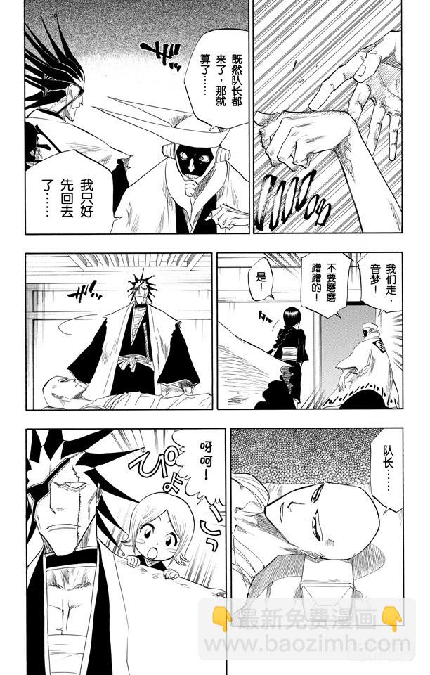 第93话 向着星星起航12