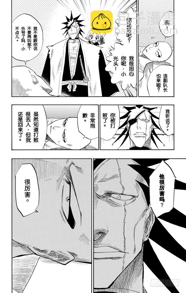 第93话 向着星星起航13