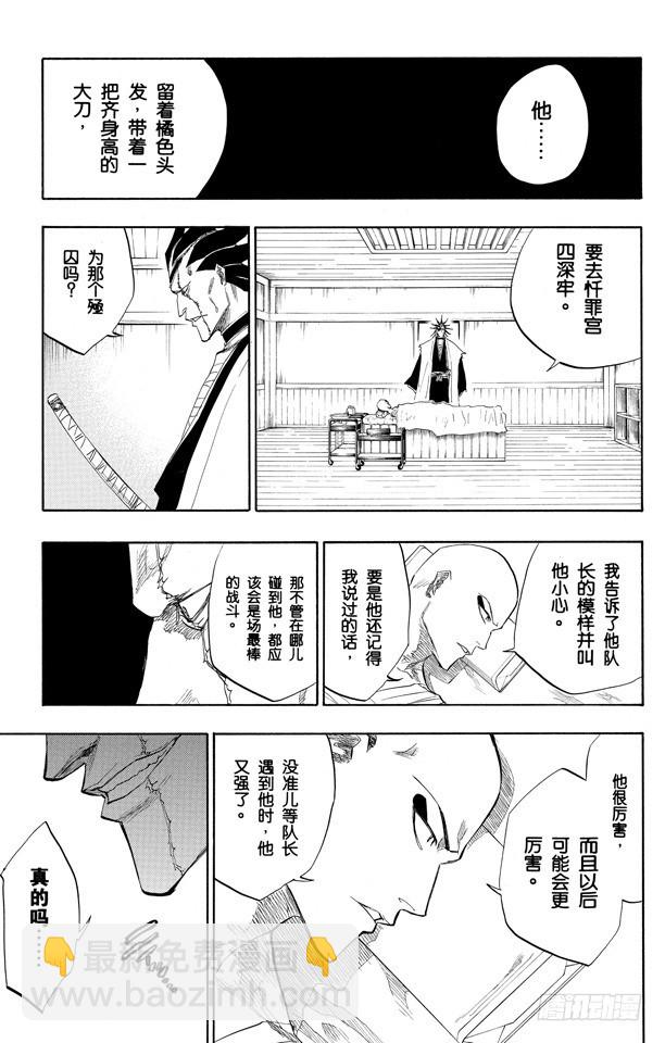 第93话 向着星星起航14