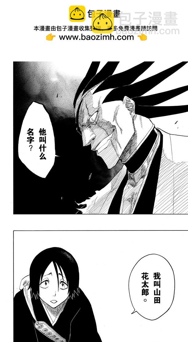 第93话 向着星星起航15