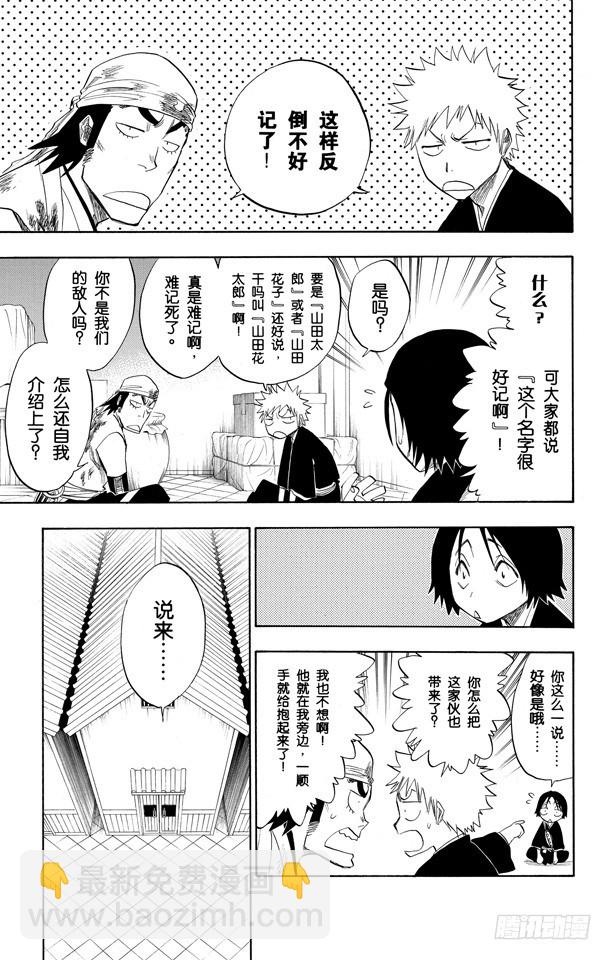 第93话 向着星星起航16