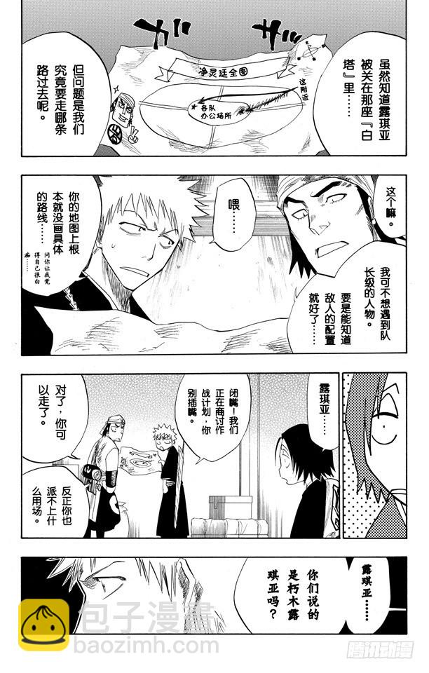 第93话 向着星星起航17
