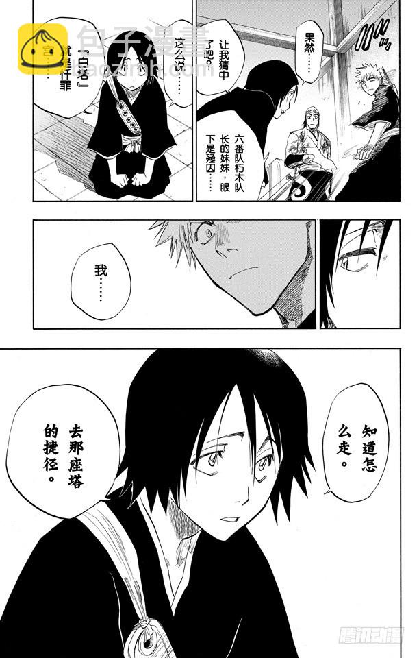 第93话 向着星星起航18