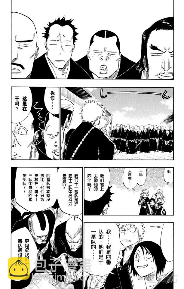 第93话 向着星星起航2