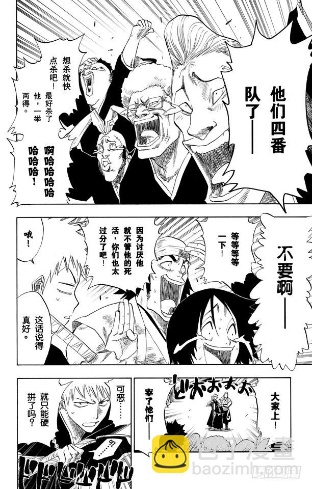 第93话 向着星星起航3
