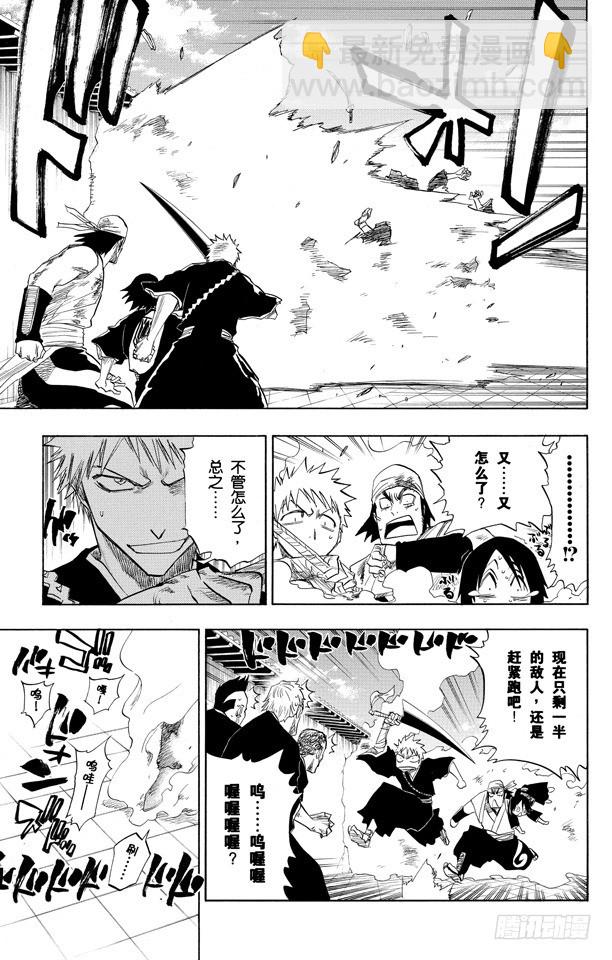 第93话 向着星星起航4