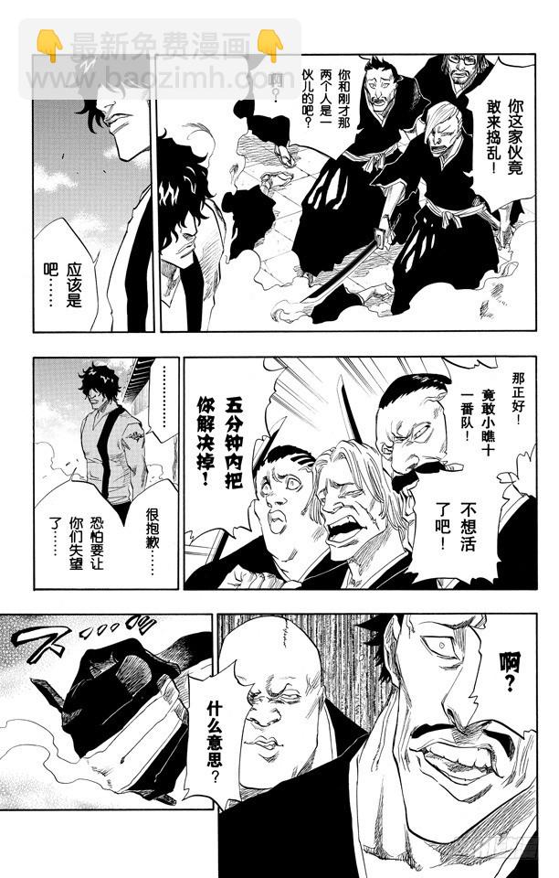 第93话 向着星星起航6