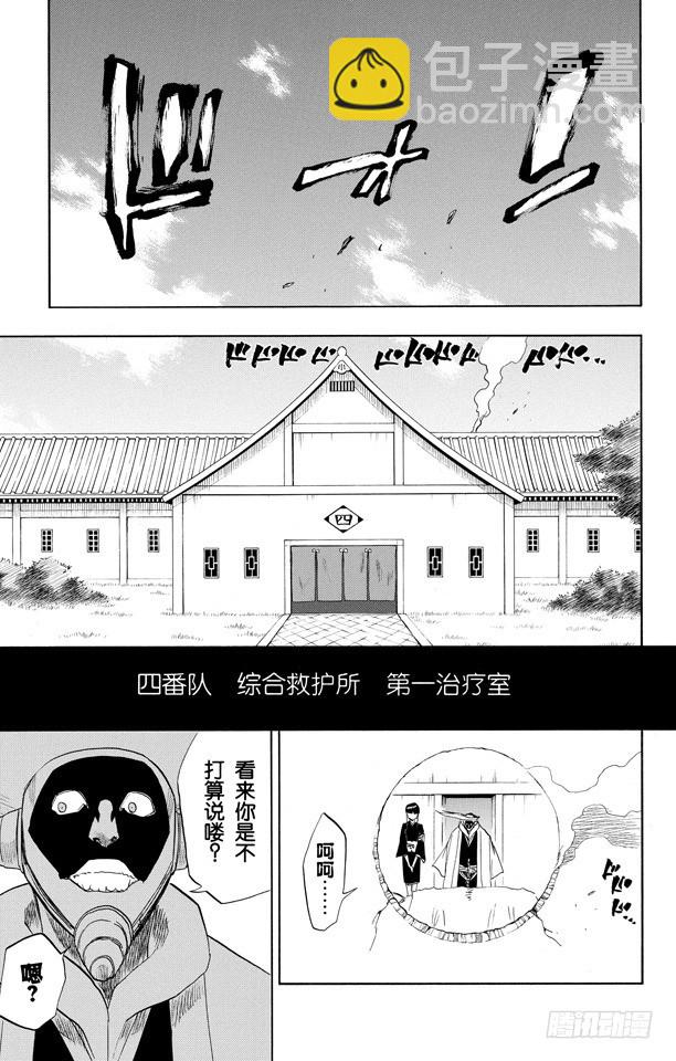 第93话 向着星星起航8