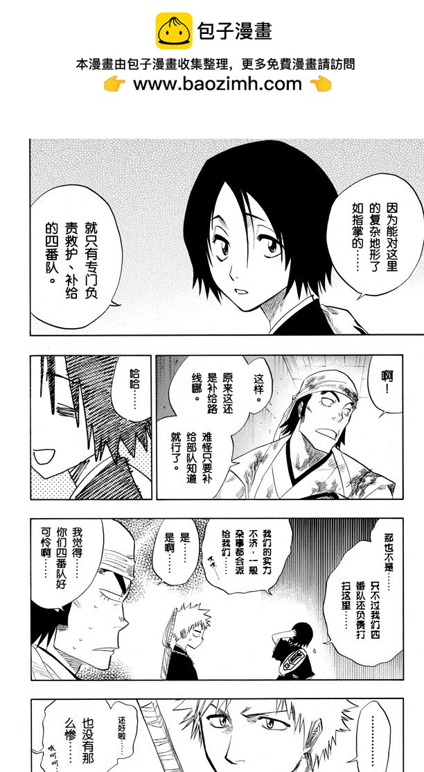 第94话 忏罪之狱1