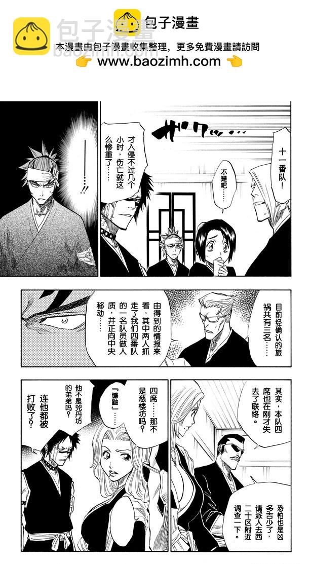 第94话 忏罪之狱10