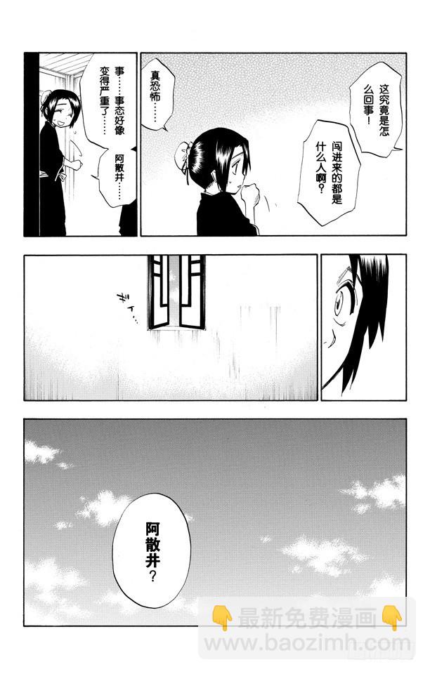 第94话 忏罪之狱11