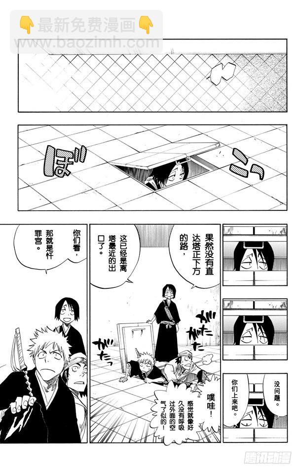 第94话 忏罪之狱12