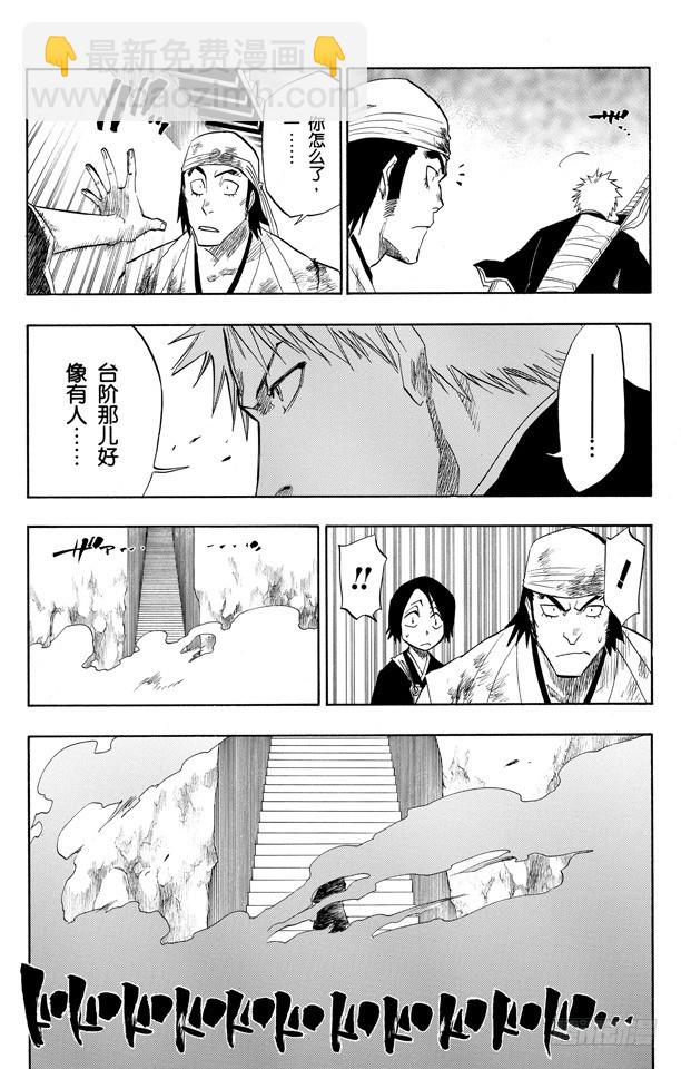 第94话 忏罪之狱14