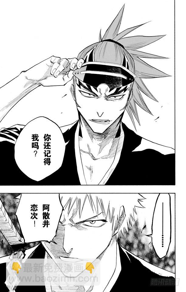 第94话 忏罪之狱16