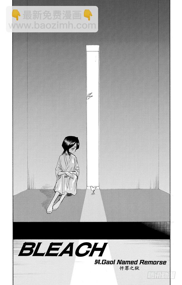 第94话 忏罪之狱3