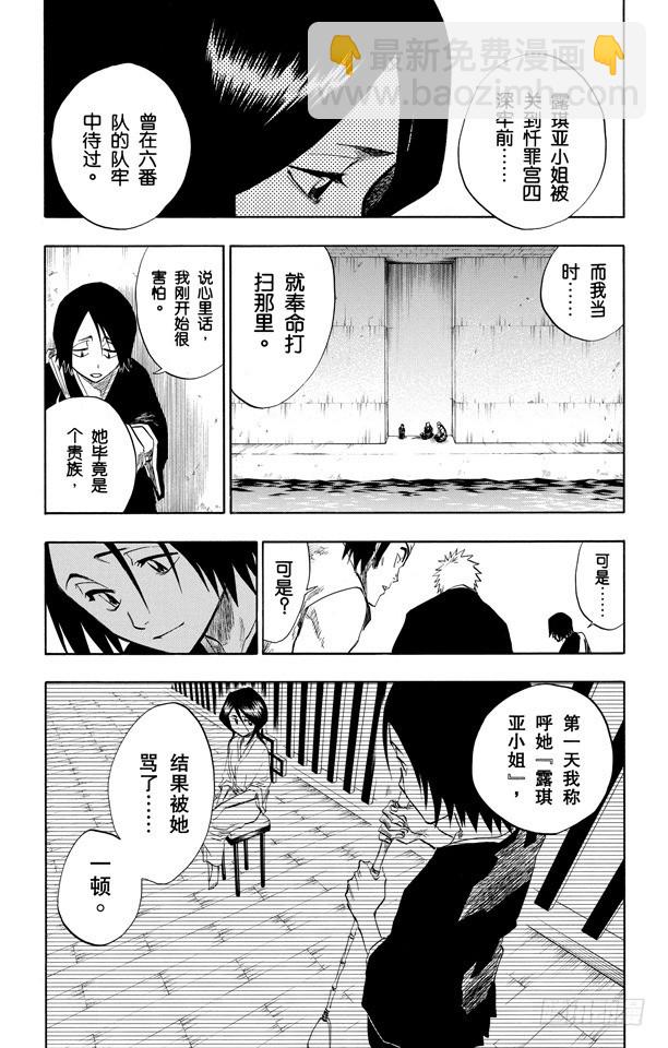 第94话 忏罪之狱4
