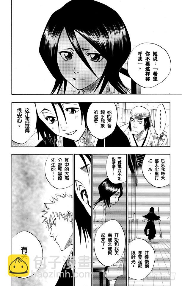 第94话 忏罪之狱5