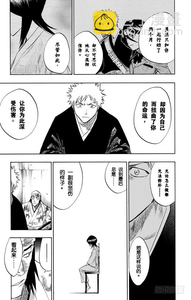 第94话 忏罪之狱6