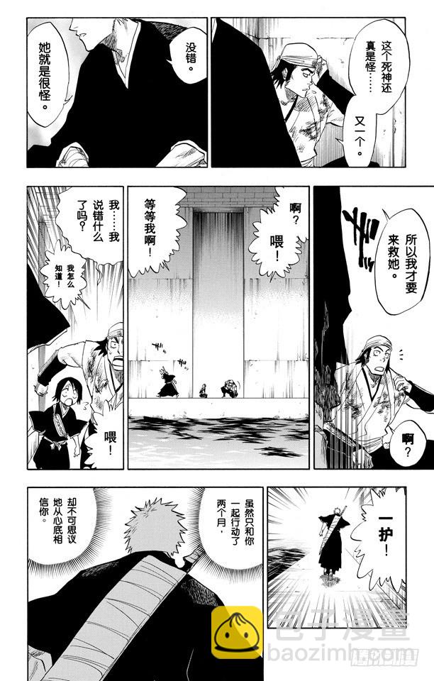 第94话 忏罪之狱7