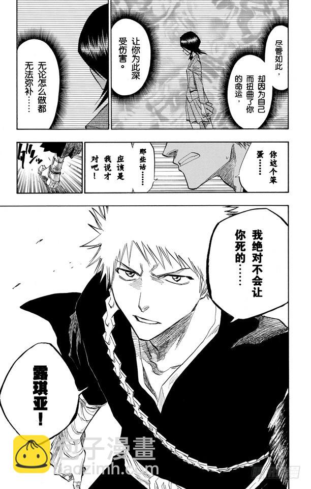 第94话 忏罪之狱8