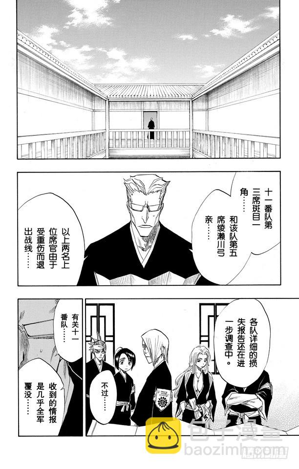 第94话 忏罪之狱9