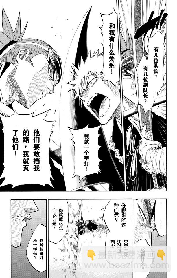 第95话 摧毁12