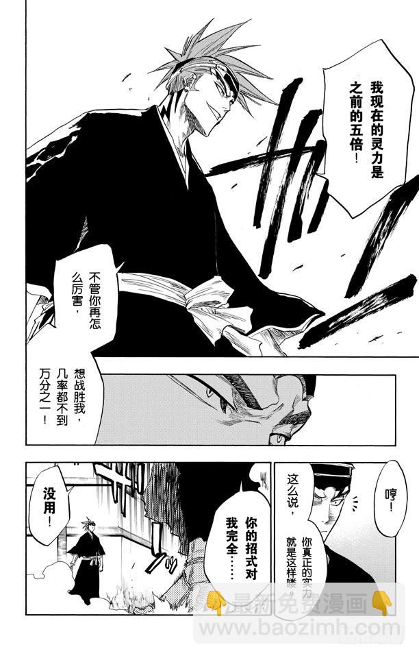 第95话 摧毁17