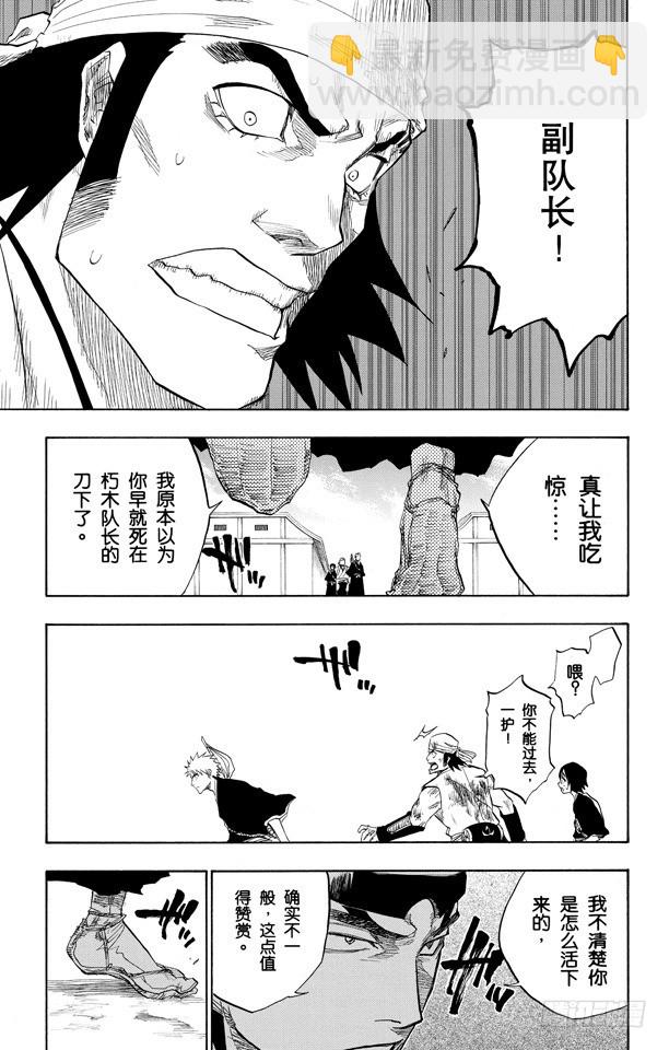 第95话 摧毁2