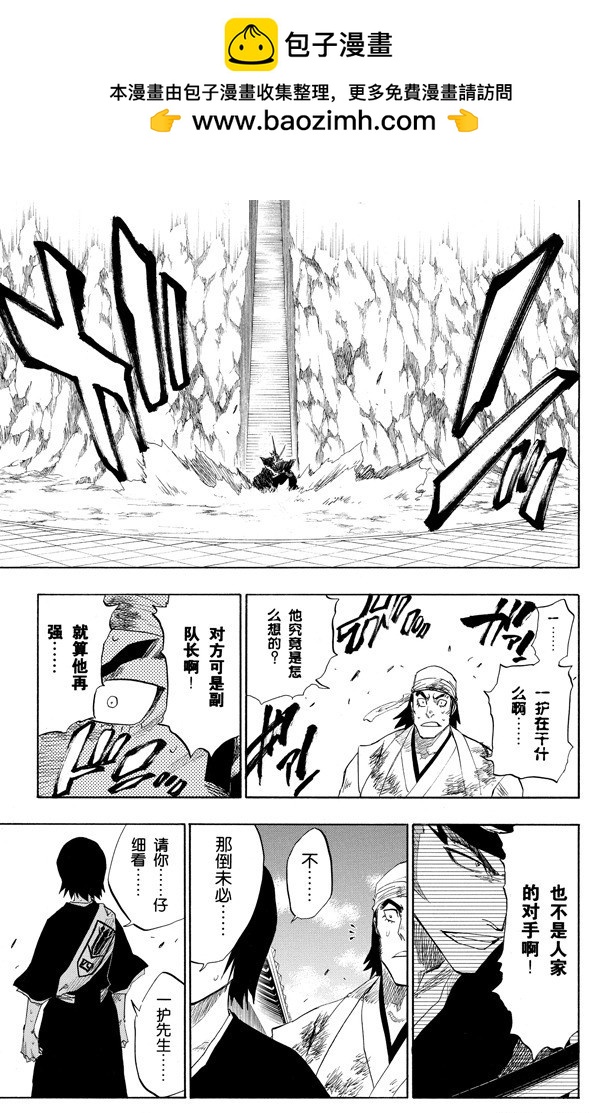 第95话 摧毁8
