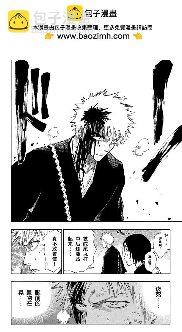 第96话 血染的战斗1