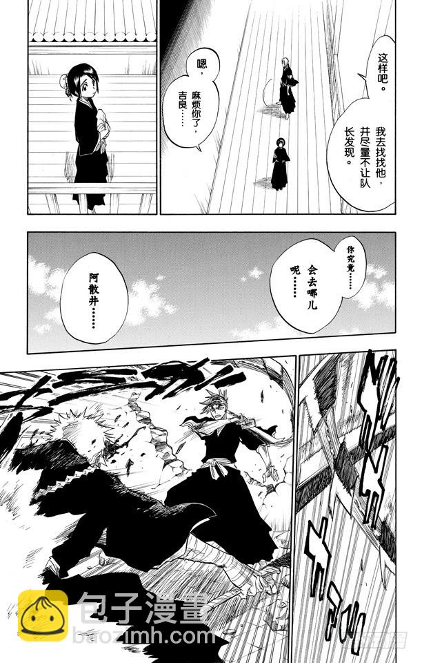 第96话 血染的战斗10