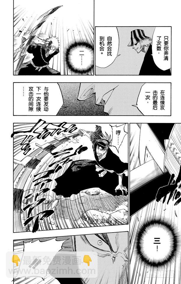 第96话 血染的战斗15